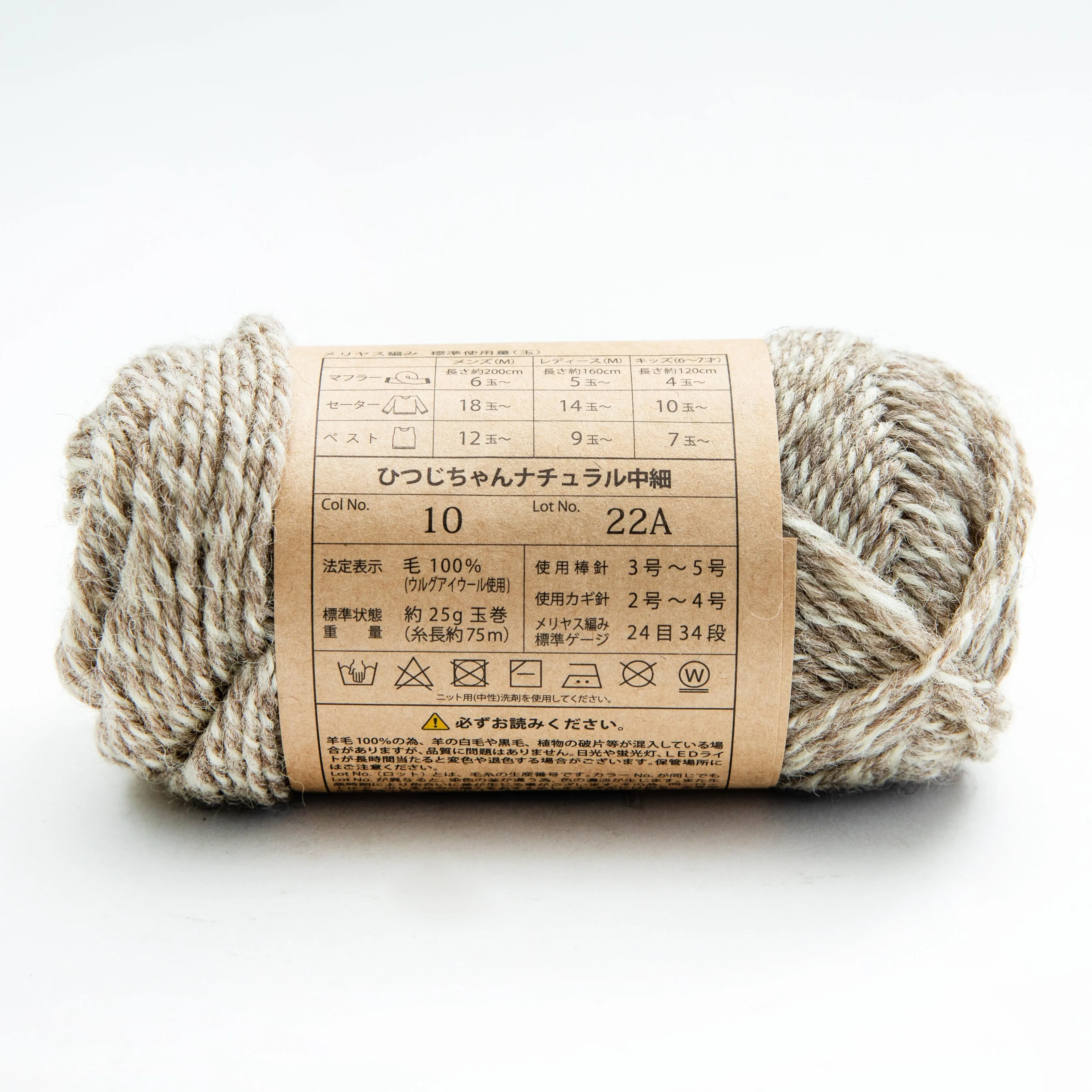 Japanese Hitsujichan Natural Knitting Yarn